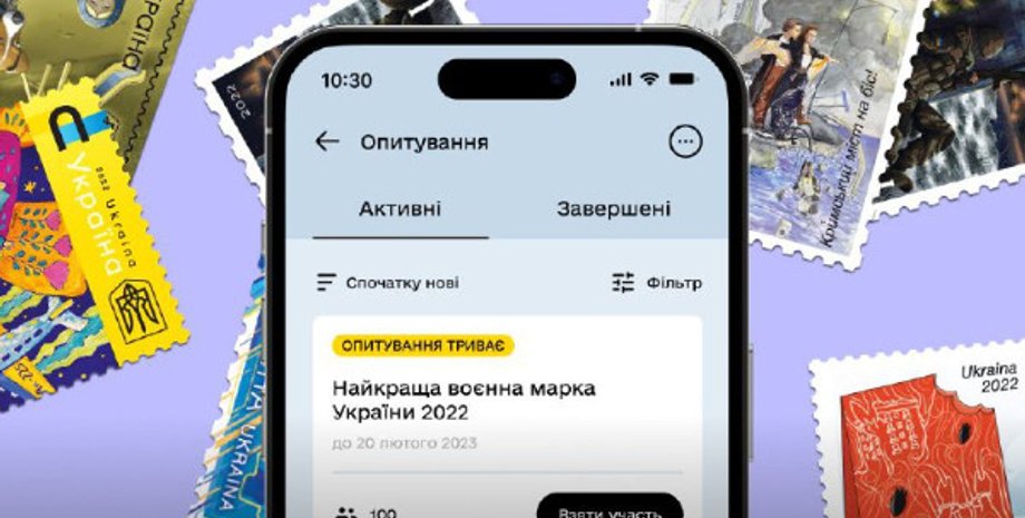 ДИЯ, ДІЯ, Укрпочта, смартфон