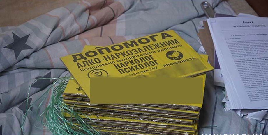 реабілітаційний центр, лікування наркозалежних, незаконне утримання, поліція