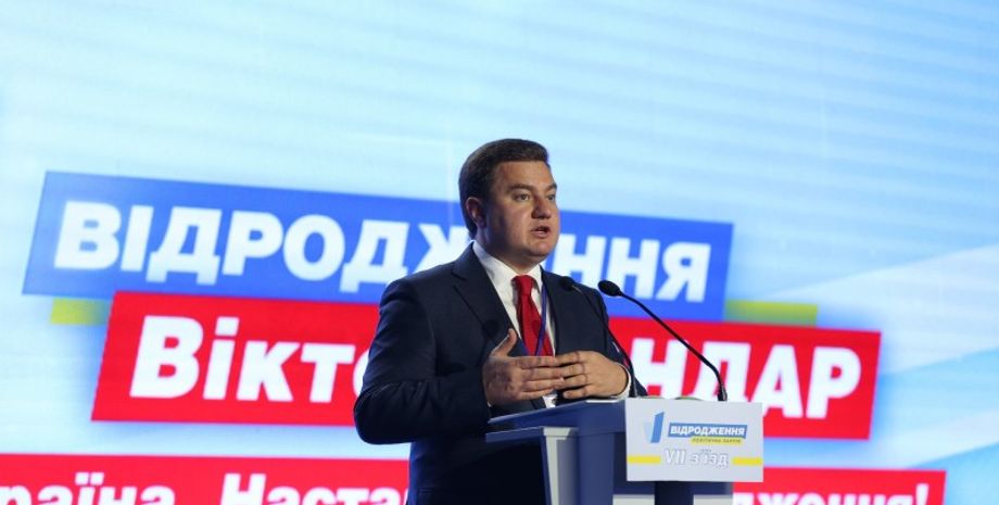 Фото: vidrodzhennya.org.ua