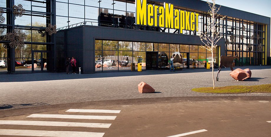 Мегамаркет, Киев, Локдаун, Бытовая химия, Носки