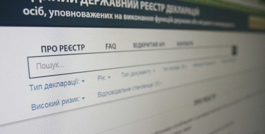 електронне декларування, декларування, е-декларування, е-декларації