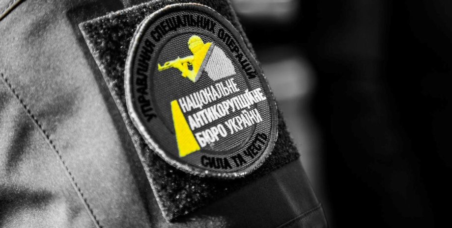 Фото: Пресс-служба НАБУ