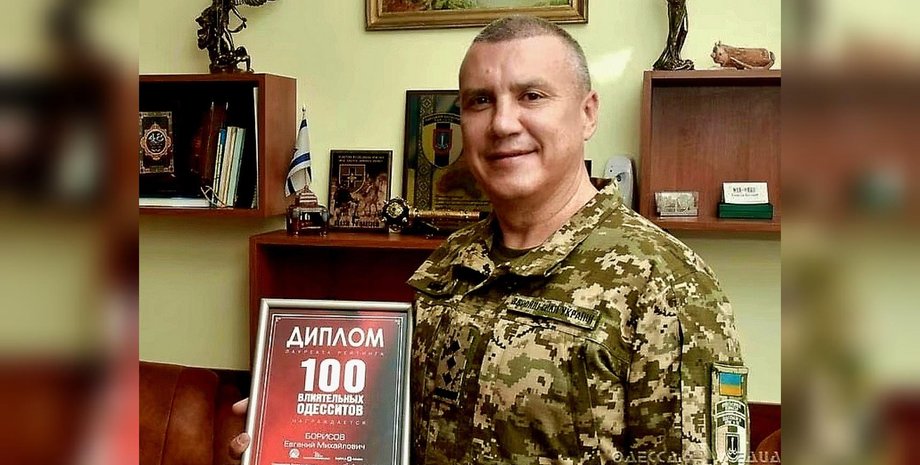 Євген Борисов, скандал із Євгеном Борисовим, справа Євгена Борисова, одеський військком