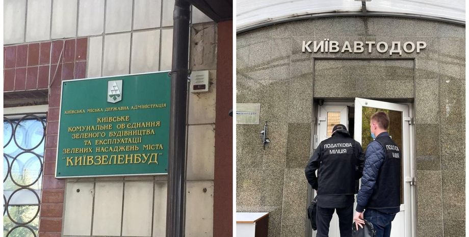 Киев, прокуратура Киева, Киевзеленстрой, Киевавтодор, уклонение от налогов, обыски