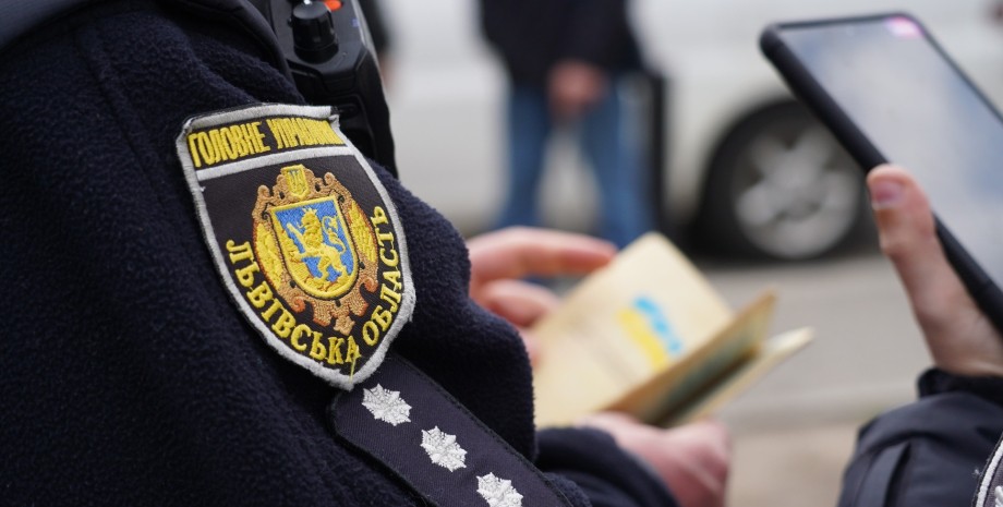 Правоохранительные органы Львовской области