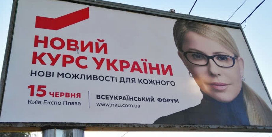 Фото: Українська правда