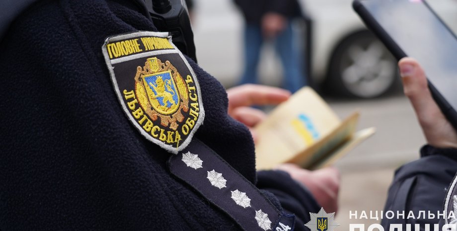 Правоохранительные органы Львовской области