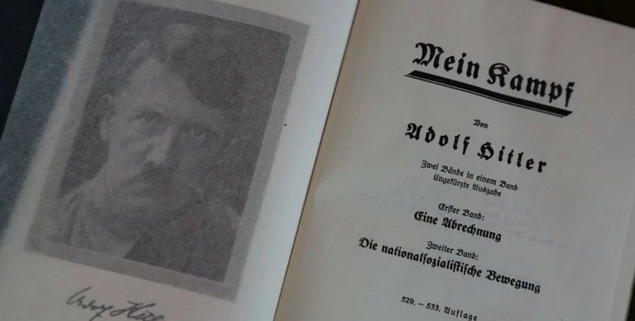 Гитлер, моя борьба, майн кампф, Mein Kampf, нацисты, польша