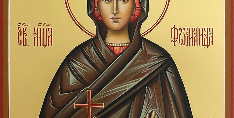 Святая Фомаида Александрийская