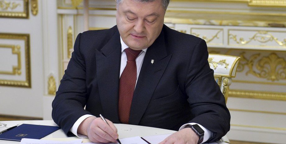 Фото: president.gov.ua