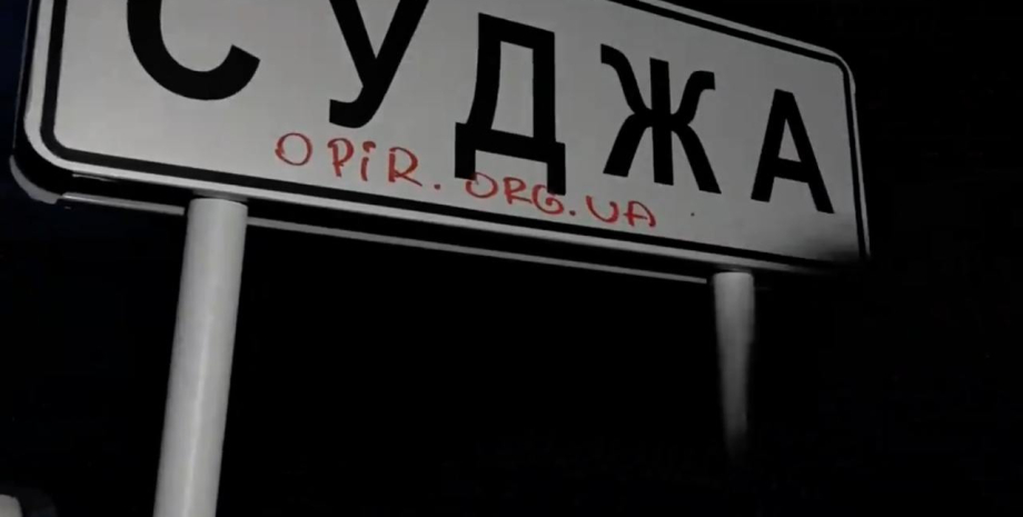 війна в росії, війна на курщині, зсу курська область, цілі україни в курську, новини курська