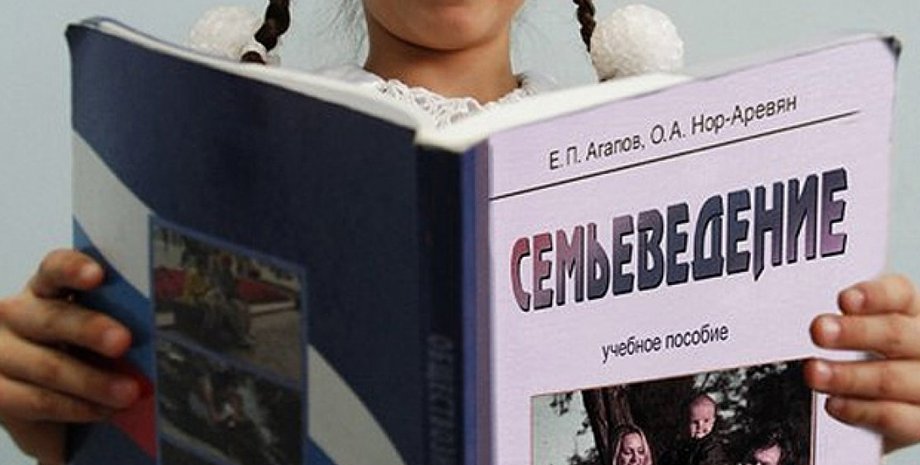 учебник, ребенок, школьница, семьеведение