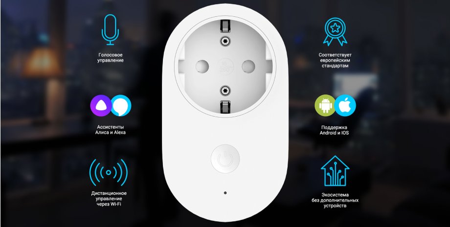 розетка, смарт розетка, розумна розетка, xiaomi