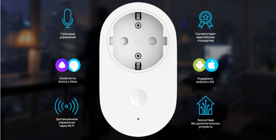 умная розетка xiaomi розетка, смарт розетка, умная розетка, xiaomi