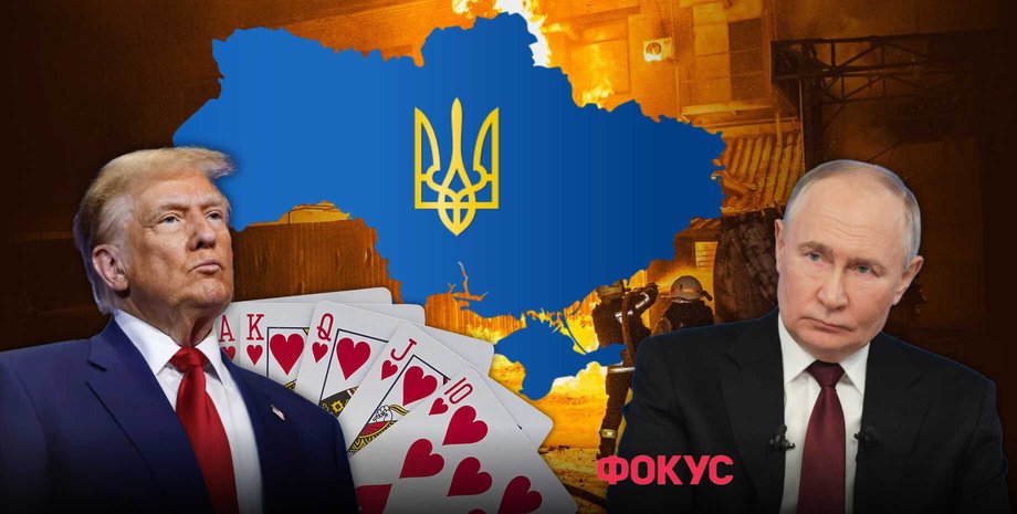 Дональд Трамп, Володимир Путін, наміри Путіна, як припинити російсько-українську війну, мирне врегулювання, Трамп тисне на Кремль