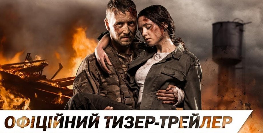 Постер к фильму