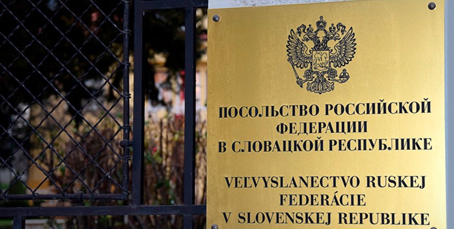 Посольство России в Словакии, словакия, высылка дипломатов, россия, рф, чехия, скандал, высылают российских дипломатов