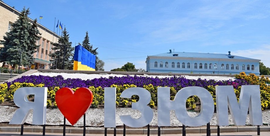 ізюм, квіти, клумба, прозорро