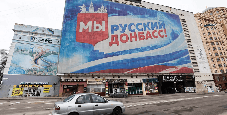 донецк, донецк 2022, донецк фото 2022, донецк под оккупацией, референдум донбасс