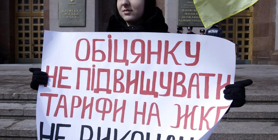 тариф, платіжка, ціна електроенергії для населення