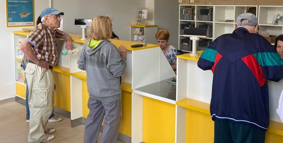 Укрпочта, пенсионеры, ПФУ Укрпочта, пенсионеры, ПФУ