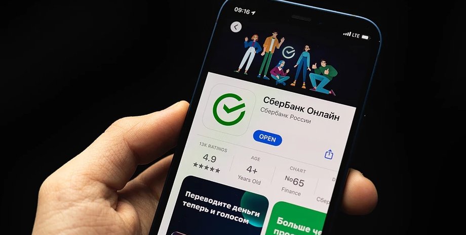 додаток, смартфон, Ощадбанк Онлайн