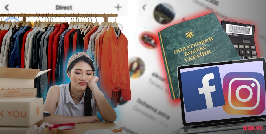 чи можна в Україні здійснювати продажі товарів без реєстрації ФОП ФОП, реєстрація ФОП, торгівля в інтернет