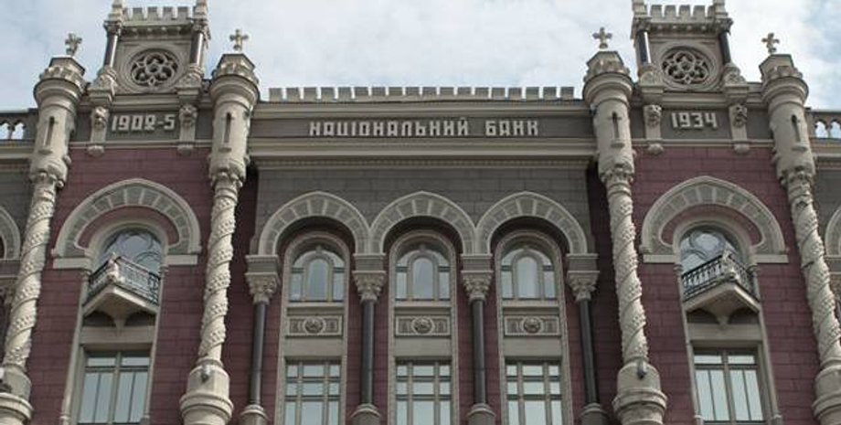 Здание НБУ / Фото: пресс-служба Нацбанка
