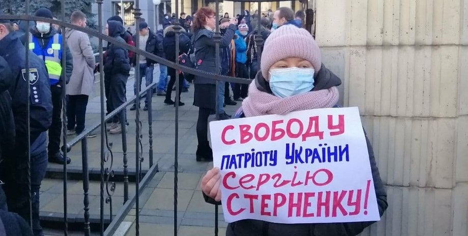 Сергей Стерненко, суд, приговор, Банковая, акция протеста,