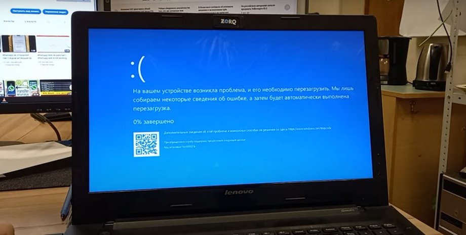 Синий экран Windows 10