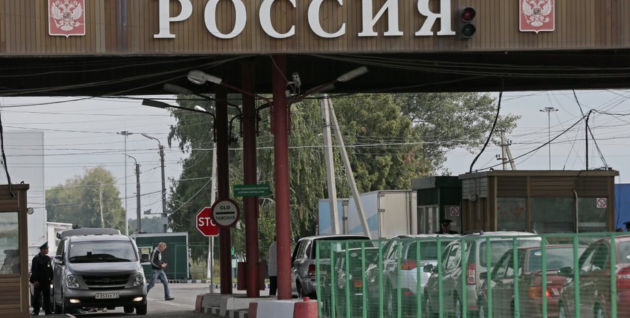 выезд россия, граница россия, проехать границу рф, граница рф, выезд из россии