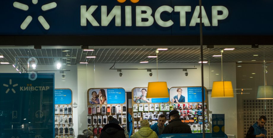 киевстар, атака на киевстар, кибератака на киевстар, кибератака на киевстар