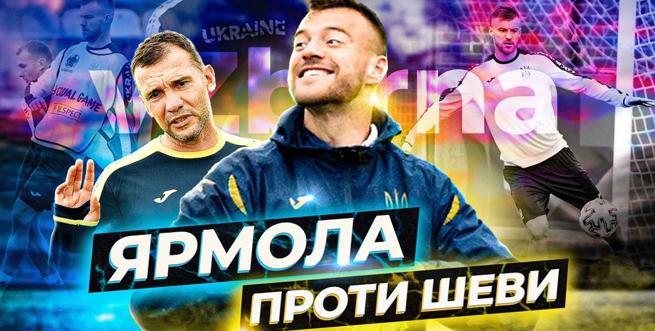 Андрей Шевченко, Андрей Ярмоленко