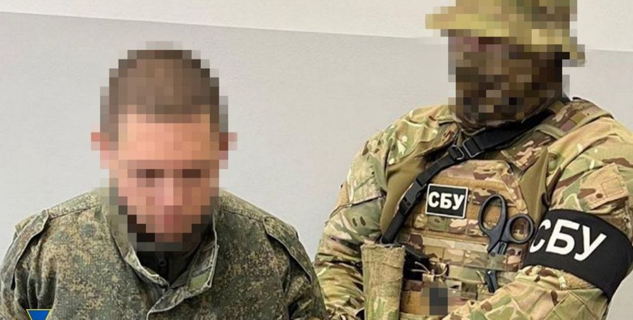 пленный оккупант, СБУ, пожизненное заключение