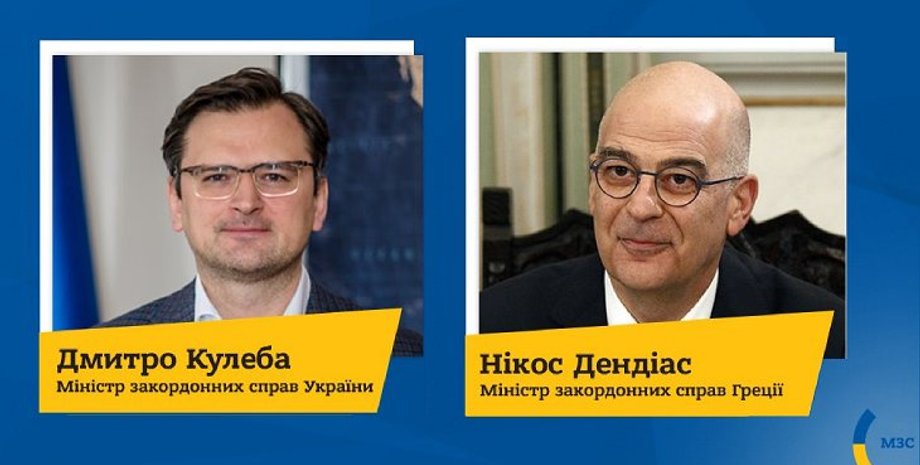 Фото: МИД Украины