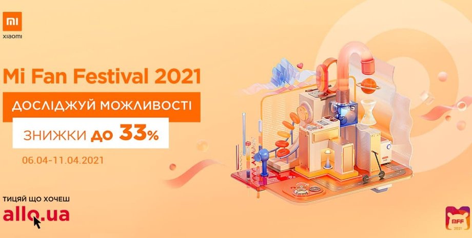 алло, xiaomi, mi, mi fan festival