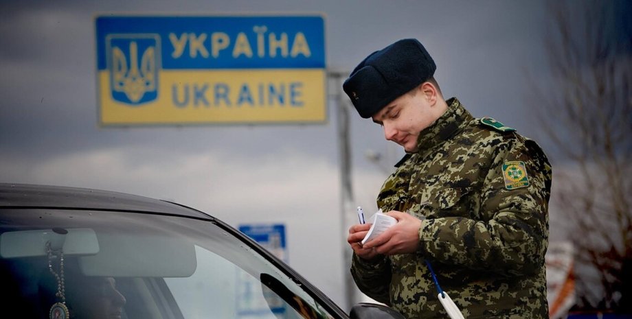 Виїзд за кордон