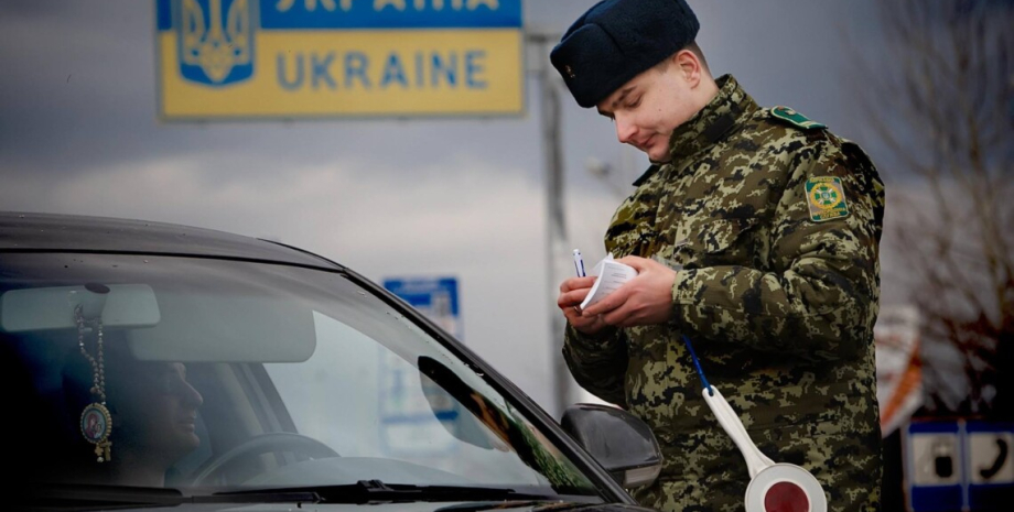 Мобілізація, військовозобов'язані, перетин кордону