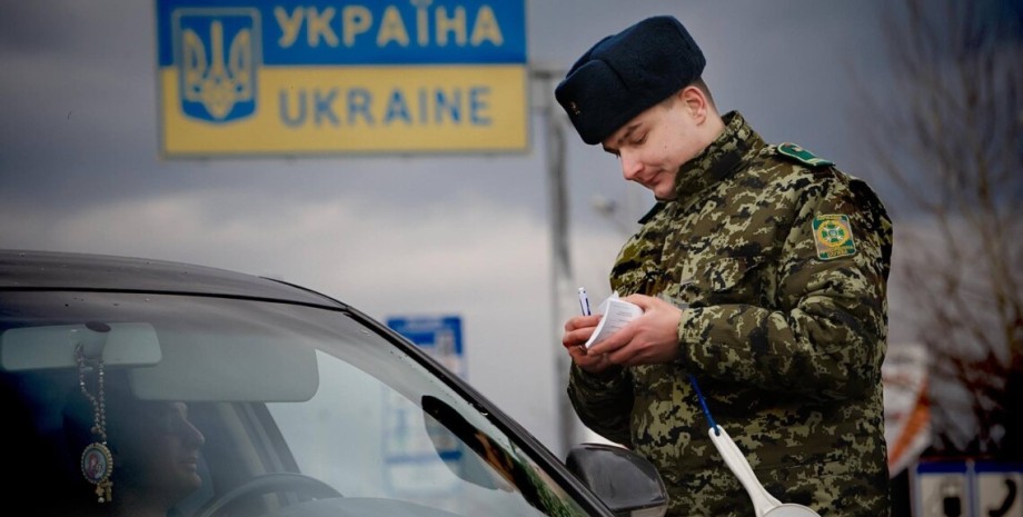 Пересечение границы Мобилизация, военнообязанные, пересечение границы