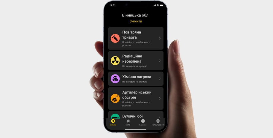 Воздушная тревога установить на телефон