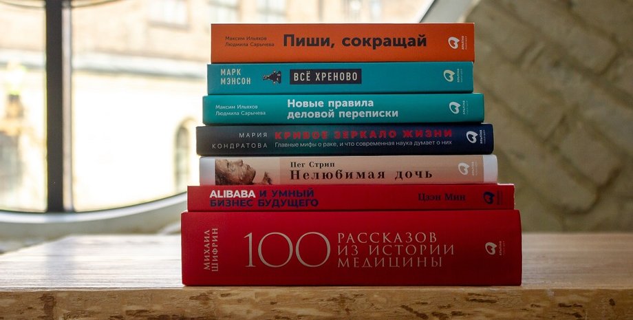 Фото:  Видавництво Альпіна Паблішер Україна