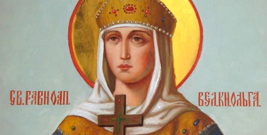 Княгині Ольги 11 липня 2024 року