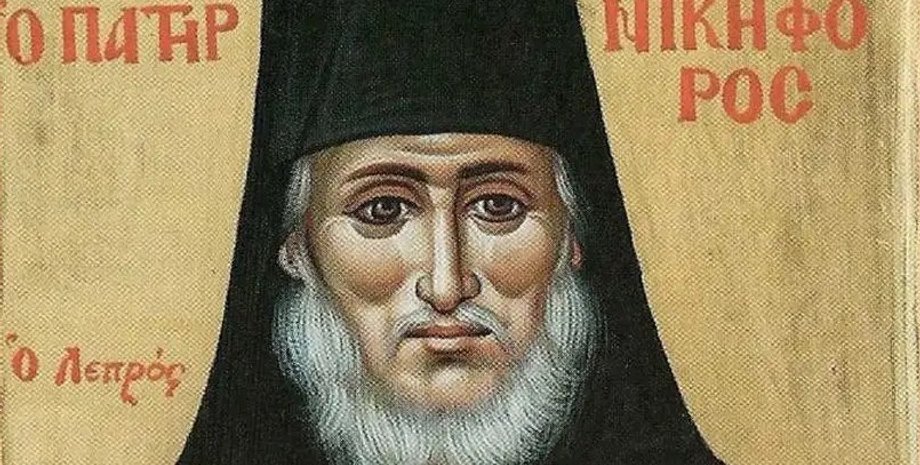 Святий Никифор