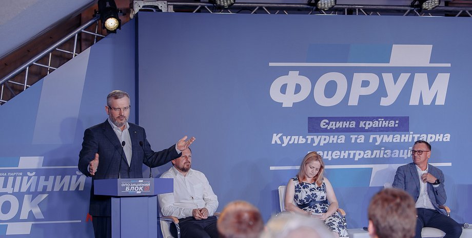 Фото: opposition.com.ua