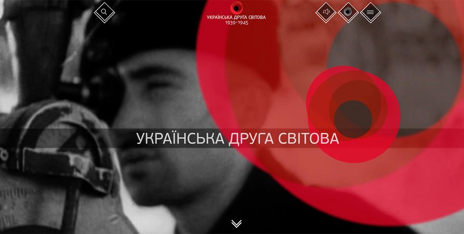 Фото: ww2.memory.gov.ua