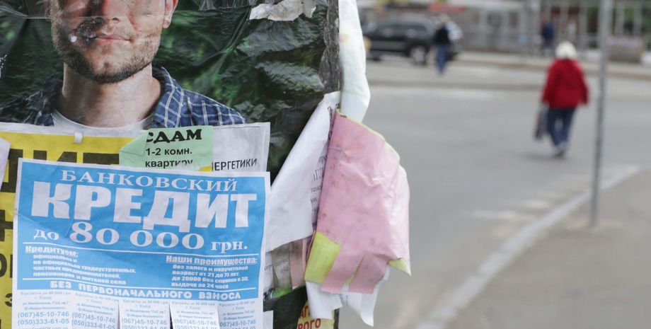 Реклама мікрокредитів, МФО, кредити від МФО