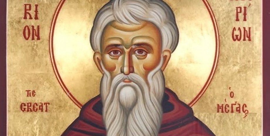 Иллариона Исповедника 6 июня 2024