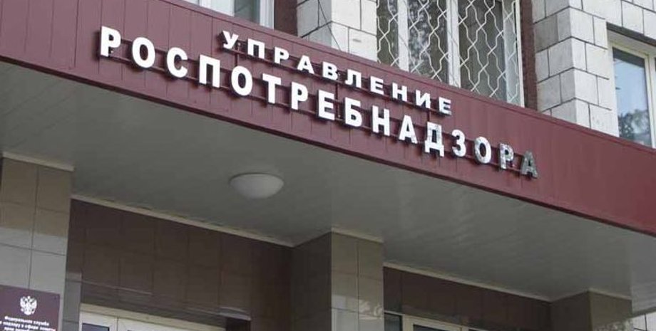 Здание Роспотребназдзора / Фото из открытого источника