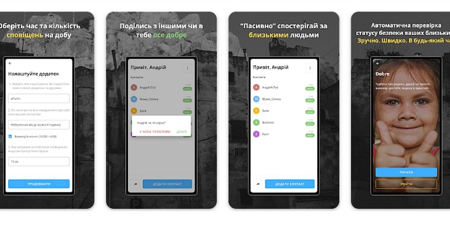 смартфон, додаток, мобільний додаток, Dobre
