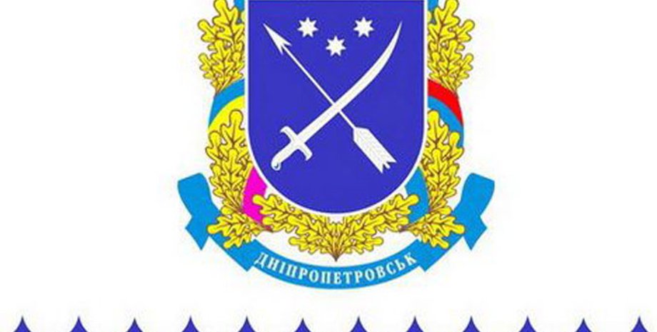 Фото: сайт городского совета Днепропетровска